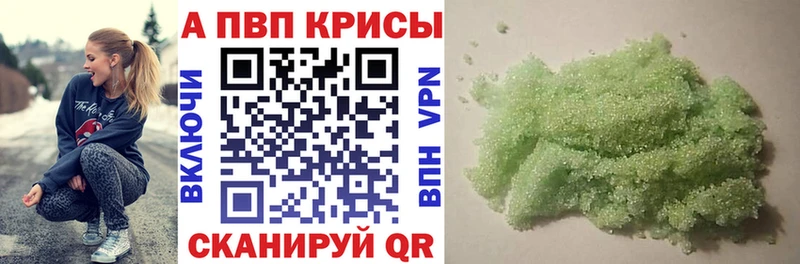 где найти   Сурск  Alfa_PVP кристаллы 