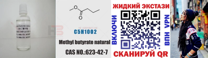 купить наркотик Сурск БУТИРАТ оксибутират