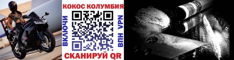 Кокаин Колумбийский  kraken   Сурск 