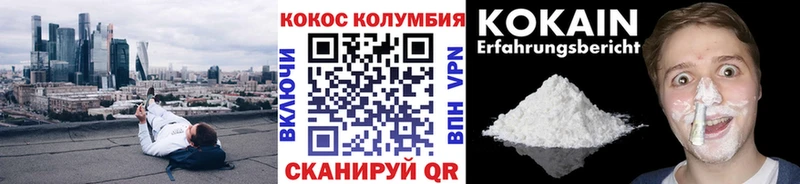 COCAIN Columbia Сурск