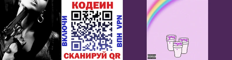 Codein напиток Lean (лин) где найти наркотики Сурск